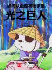 ��������Ѫħ��³������֮����