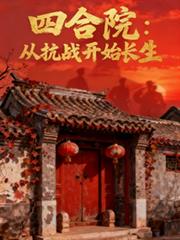 �ĺ�Ժ���ӿ�ս��ʼ����