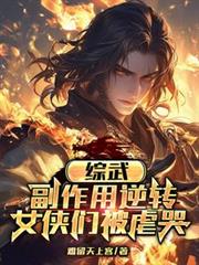 ���䣺��������ת��Ů���Ǳ�Ű��