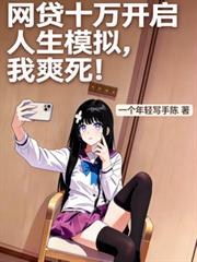 ����ʮ��������ģ�⣬��ˬ����