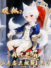 ģ�⣺��ֻ��м�˵���ô��������