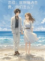 ���ۣ�����׬ͨ��ѣ�������ô��