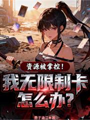 ��Դ��¢�ϣ��������ƿ���ô�죿