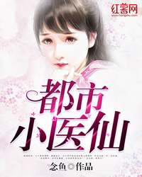 ����Сҽ��