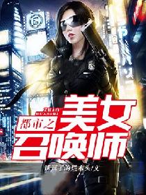 ����֮��Ů�ٻ�ʦ