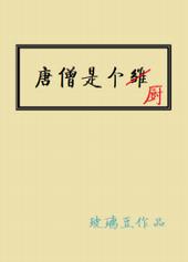 [����]��ɮ�Ǹ���