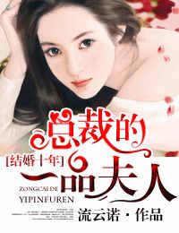 ���ʮ�꣬�ܲõ�һƷ����