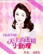 �趯ȫ�ǣ��������Ժ�С����