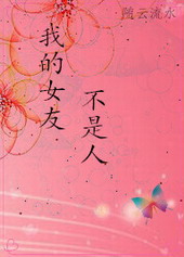 �ҵ�Ů�Ѳ�����