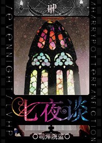 [HPͬ��]��ҹ̸