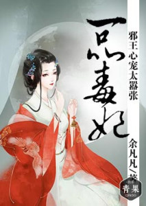 һƷ������а���ĳ�̫����