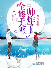 ȫ��ǧ��˧ը��