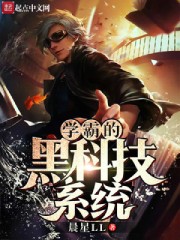 ѧ�ԵĺڿƼ�ϵͳ