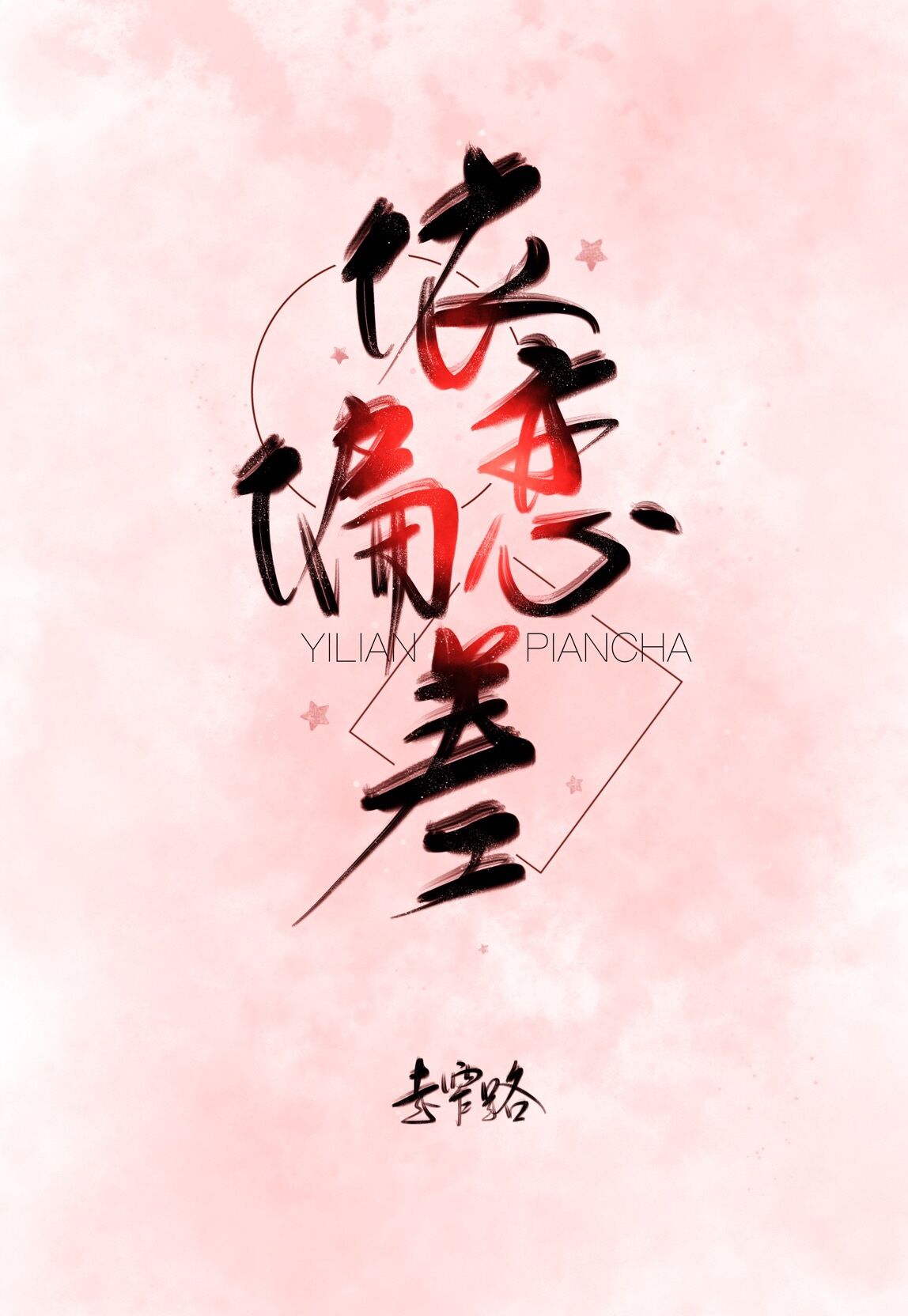 ����ƫ��