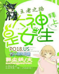 ����֮·�����ϣ�������Ů��