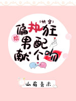 ��ƫִ�����׸��ǣ��촩��