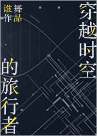 ��Խʱ�յ�������