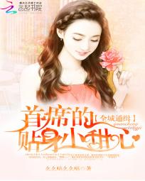 ȫ��ͨ������ϯ������С����