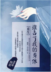 ����֮˭ռ���ҵ�����