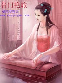 名门艳旅