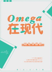 Omega���ִ�