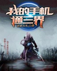 �ҵ��ֻ�ͨ����