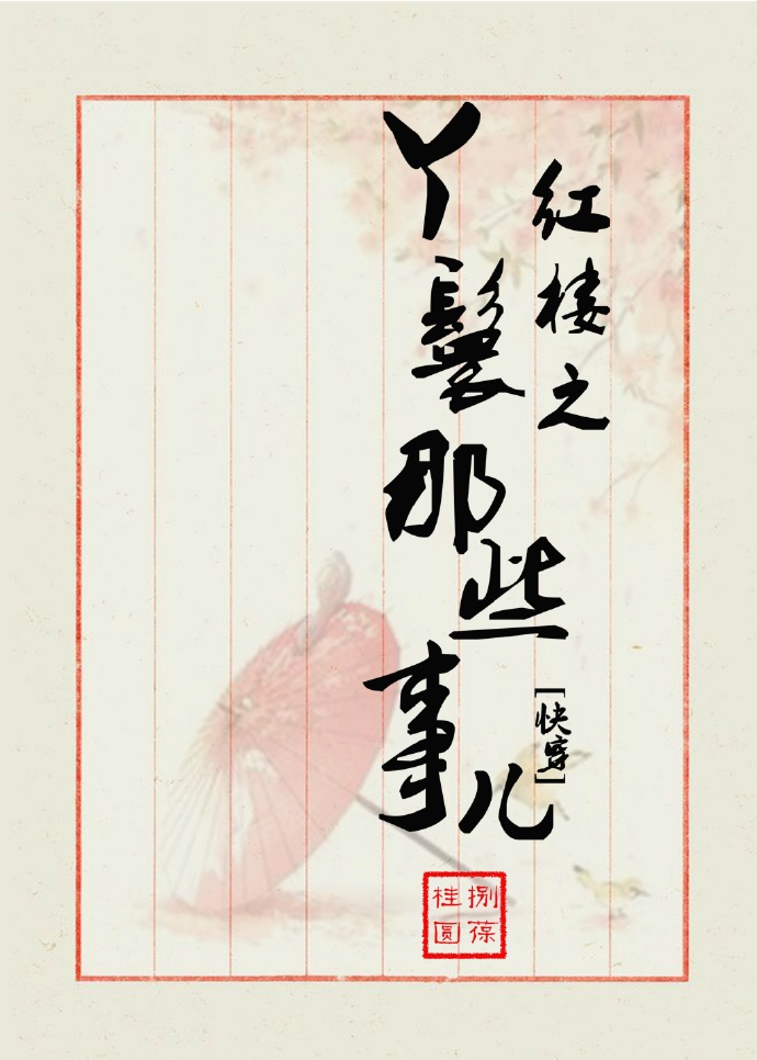 ����¥ͬ�ˣ���¥֮Ѿ����Щ�¶�[�촩]