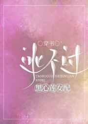 �Ӳ���������Ů��[����]