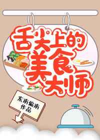 ����ϵ���ʳ��ʦ