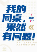 �ҵ�ͬ����Ȼ������