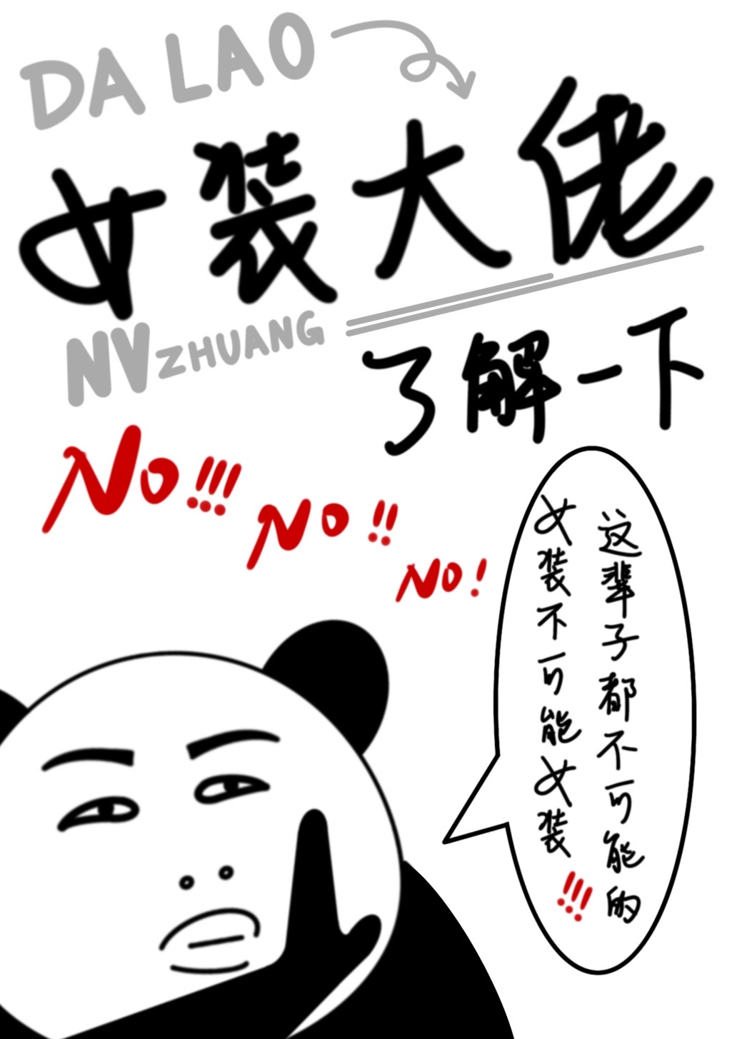 Ůװ�����˽�һ��