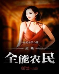 ��ǿȫ��ũ��