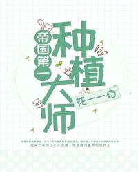 �۹���һ��ֲ��ʦ