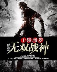 ʮ�����ޣ�������˫ս��