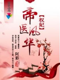 Ȩ��֮��ҽ�绪