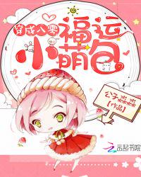 ���ɰ��㸣��С�Ȱ�