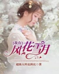 ���ڷ绨ѩ�������