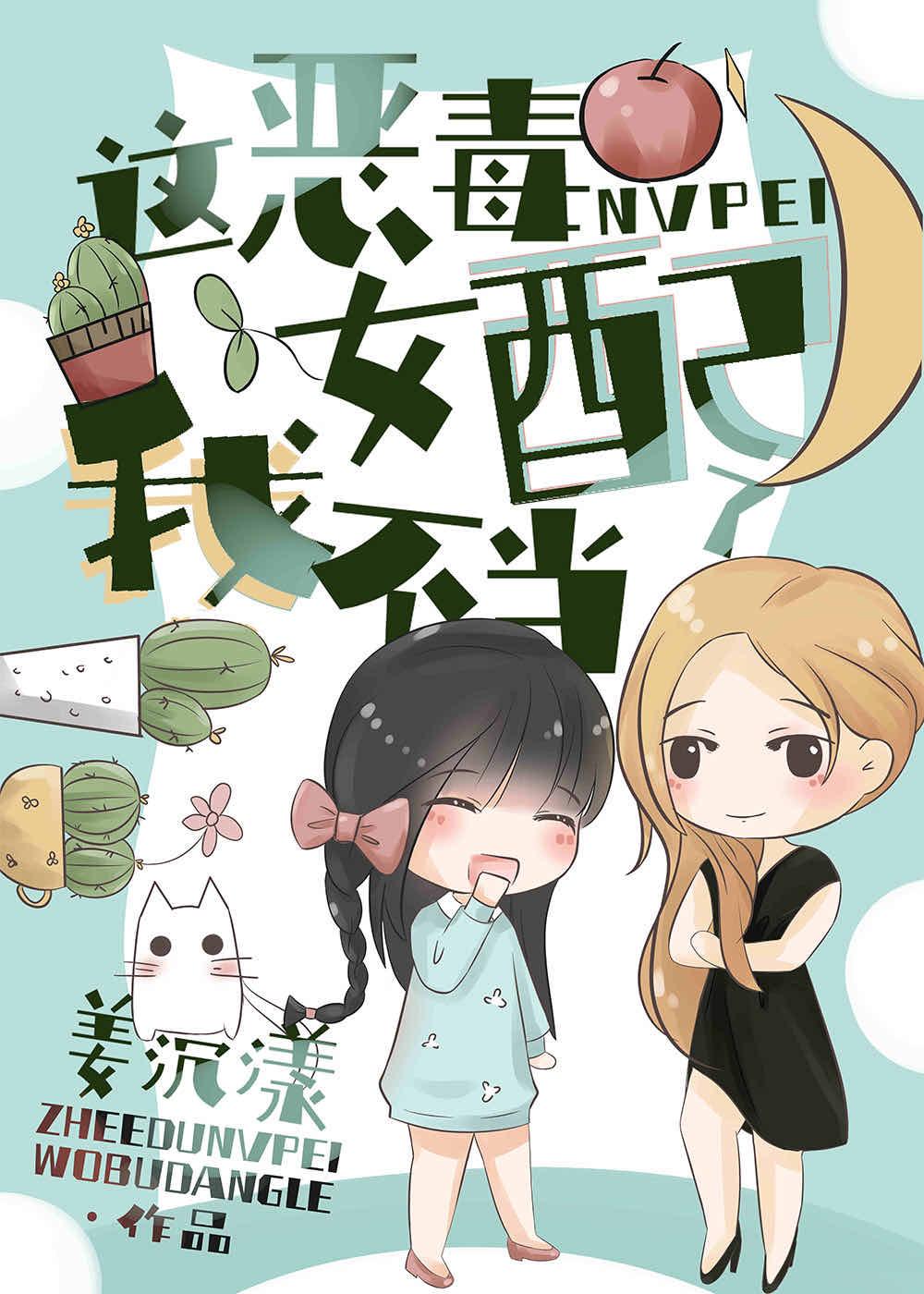 ���Ů���Ҳ�����