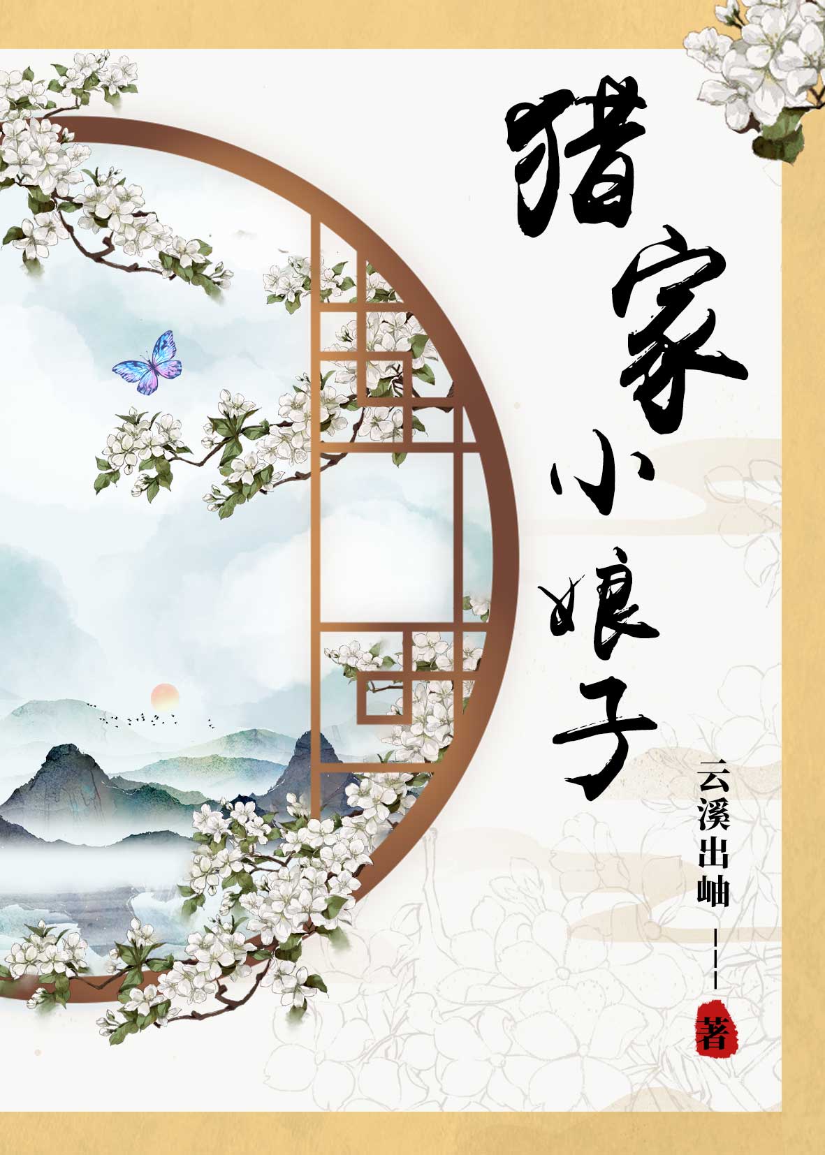 �Լ�С����