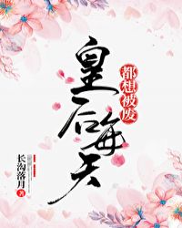 �ʺ�ÿ�춼�뱻��