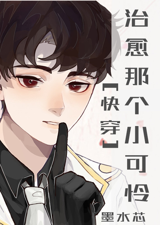 �����Ǹ�С����[�촩]