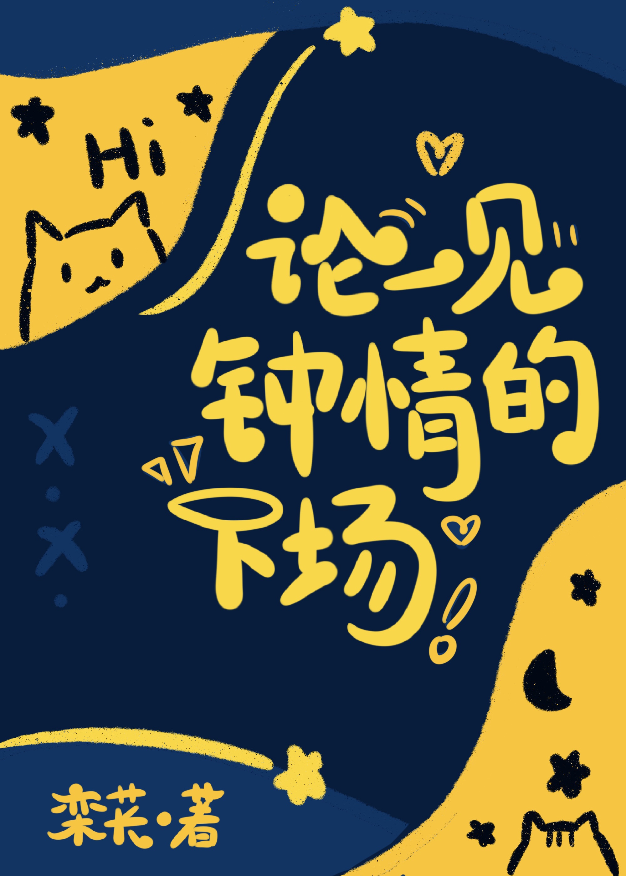 ��һ��������³�[�羺]