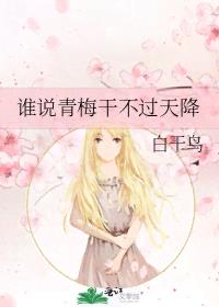 ˭˵��÷�ɲ����콵