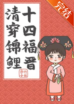 [�崩ͬ��]�崩����ʮ�ĸ���