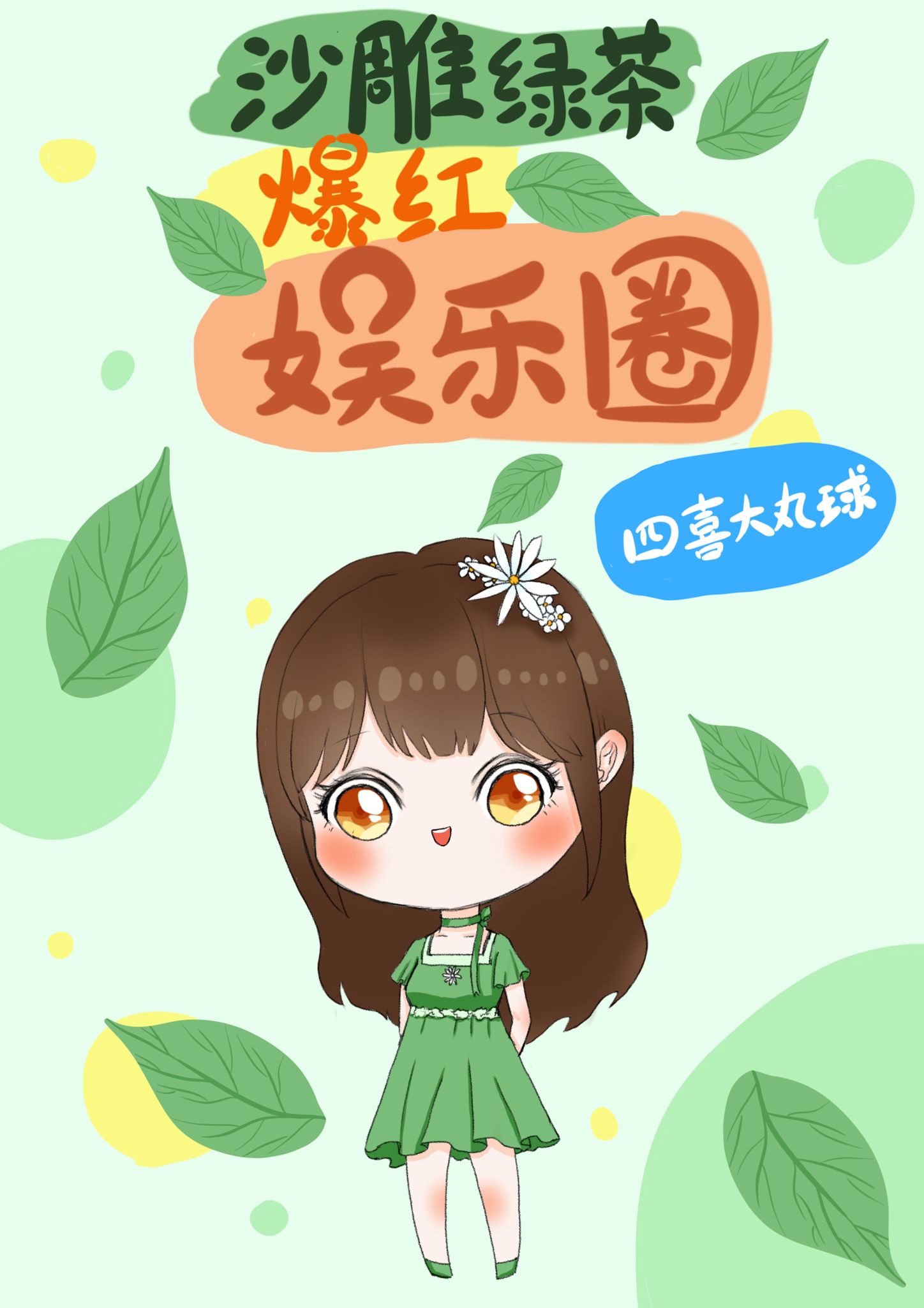 ɳ���̲豬������Ȧ