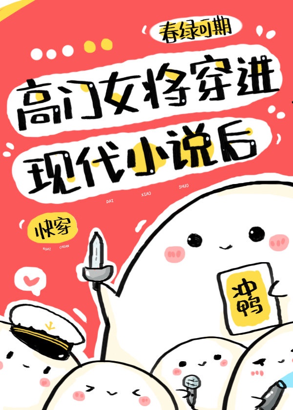 ����Ů�������ִ�С˵��[�촩]