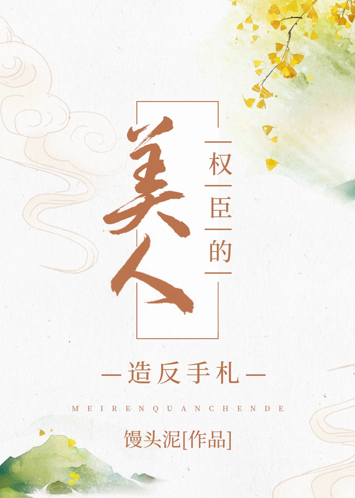 ����Ȩ���췴����