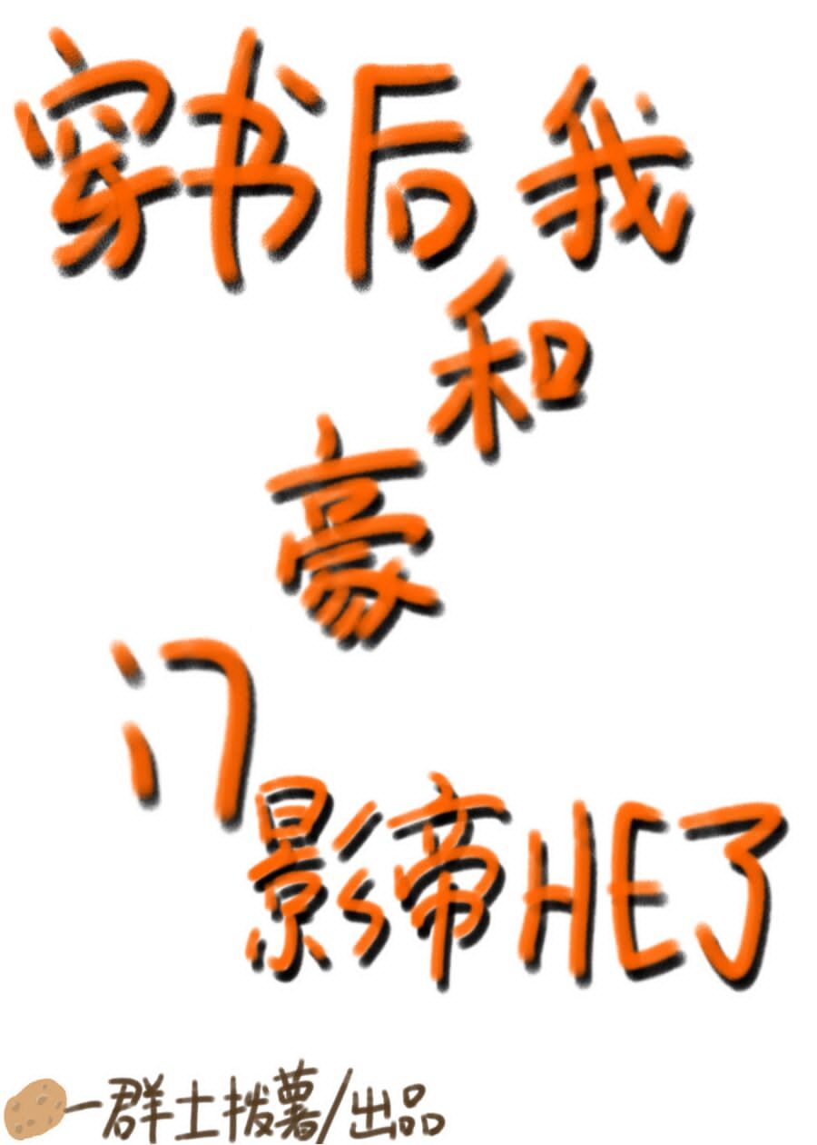 ������Һͺ���Ӱ��HE��