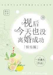 �Ӻ����Ҳû���ɹ�[����Ȧ]