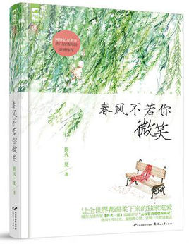 ���粻����΢Ц